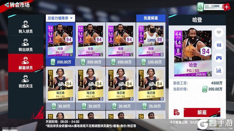 YABO-包含哈登巅峰对决，西亚卡姆与40激战SKT分钟，逆转胜负难料！的词条